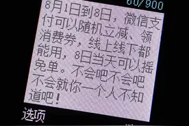 微信支付88智慧生活日即将启动，摇一摇可免单图片