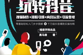 从零开始 手把手教你玩儿抖音图片