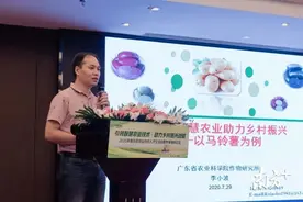 强化人才引领，惠东举办智慧农业技术交流会图片