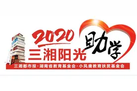 一个清华一个北大，寻访湖南双胞胎学霸的“阳光秘籍”图片