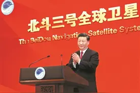 北斗三号全球卫星导航系统正式开通图片