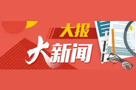 大报大新闻｜这些奇葩工作，老师不用再做了；“青岛造”全新奥迪A3下线图片
