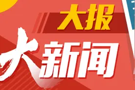 大报大新闻｜搬出水窝子，住上新房子，山东又一黄河滩区几代人圆梦图片