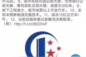 谎称“联合国总部搬迁西安”行骗，男子获刑10年半图片