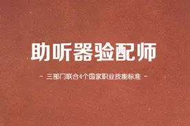 三部门颁布4个国家职业技能标准图片