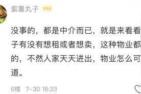 离奇！杭州宝妈新租的房子每天都有不同的人敲门 开了门又说走错了？网友都觉得不简单……图片