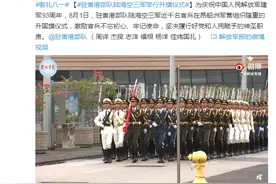 驻香港部队陆海空三军举行升旗仪式图片
