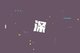 深网测评⑬｜入口排长队、需提前2天预约……实探多区公共运动场所图片