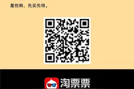 “上海观影惠民季”登陆淘票票，8月3日起上海地区购票立补10元图片
