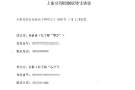 从合作伙伴到针锋相对，顺利办内斗升级，有何隐情？图片