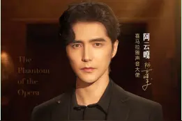 阿云嘎献声，音乐有声剧《歌剧魅影》正式上线图片