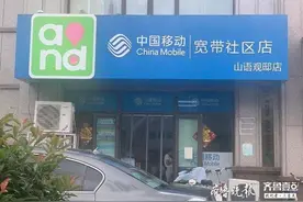 用了14年的座机突然成空号，6天还没解决，泰安一市民犯了难图片