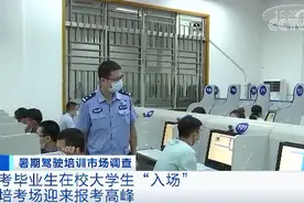 想考驾照的必看！学车“热”来了！有地方学费要涨上千元？图片