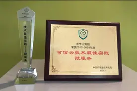 新华三携两大利器亮相可信云大会 以智能加速赋能新基建图片