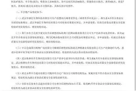 湖北抽查出7批次不合格食品，涉武汉荆门黄冈随州等地图片