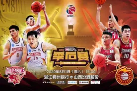 程帅澎、刘泽一轮流爆发，助稠州银行男篮时隔三年挺进八强图片