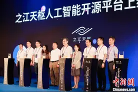 2020之江杯全球人工智能大赛启动 瞄准科研前沿发布四大赛题图片