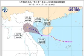 台风“森拉克”已移入北部湾海面，第4号台风或生成图片