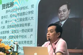 贺优琳中山开讲：子女不是父母的私有财产，要学会欣赏仰望孩子图片