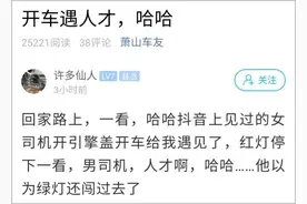 引擎盖开着还能淡定开车？过路司机：我只在抖音上见过……图片