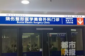 近期高发！西安2岁女孩皮肤被烧烂！医生：一天接诊超20例图片