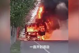 不让英雄“流血又流泪”！冒死开起火货车驶离闹市的他，获赠新车图片