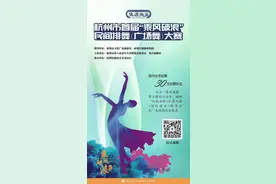 首届“乘风破浪”民间排舞大赛报名火热，参赛队伍持续征集中，还不快来赢大奖图片