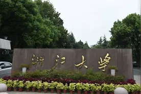 浙大开除强奸犯学籍，不必对劣迹者“护短”图片