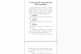 四川邛名高速即将启动整治 绕行方案看过来图片