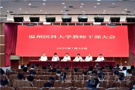 吕一军任温州医科大学党委书记，吕帆不再担任图片