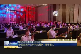 2020全球电竞大会拉开帷幕：英雄联盟全球总决赛全程落户上海  10月31日决赛