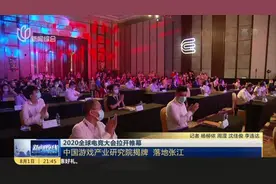 2020全球电竞大会拉开帷幕：英雄联盟全球总决赛全程落户上海  10月31日决赛