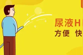 来岭南尿个尿，顺便把检测做了图片