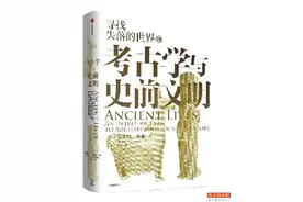 考古学是怎样的学问图片