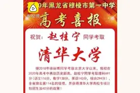 691分考入清华，黑龙江小伙工地搬砖打工给父母减轻负担图片