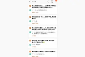 为“看小人跳舞”吃毒蘑菇？别拿生命开玩笑图片