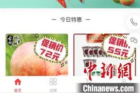 抗击疫情 福建宁德“扶贫电商”助力农产品企业出口转内销图片