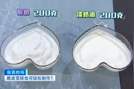 脆皮雪糕在家就能做，是真的吗？图片