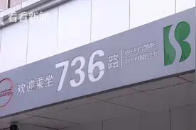 快来领！粗心阿姨建军节乘车丢包 里面有三件真宝贝图片