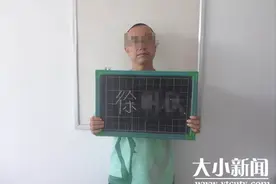 一袋食盐换来刑事拘留！烟台一男子将盐倒进雇主车的发动机图片