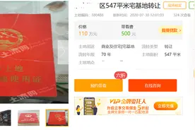 城市居民如何合法获得农村宅基地？暂时只有这两条途径图片