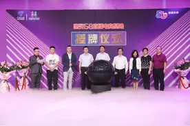 北京电信5G赋能 惠买高清直播基地落户亦庄图片