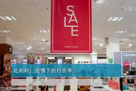 比利时：疫情下的打折季视频封面