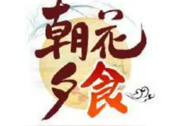 「朝花夕食」莲雾：古城里的“红风铃”图片