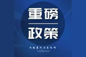 重磅！内蒙古能源局：风电将采取“区域限批”等措施图片