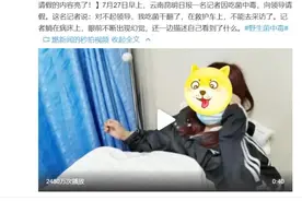 “毒蘑菇致幻”新闻频上热搜，竟有人还想以身试毒图片