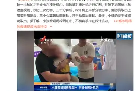 小孩帮妈妈榨西瓜汁 手被卡榨汁机内图片
