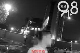 杭州一13岁男孩哭着报警：“求你们管管我爸...”图片