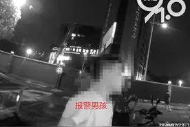 杭州一13岁男孩哭着报警：“求你们管管我爸...”图片
