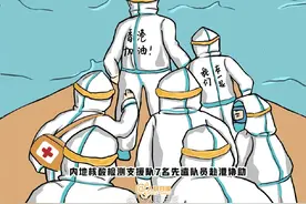 会讲粤语的“广东队”7名先遣队员抵港！其中两“兄弟”刚从北京支援归来图片